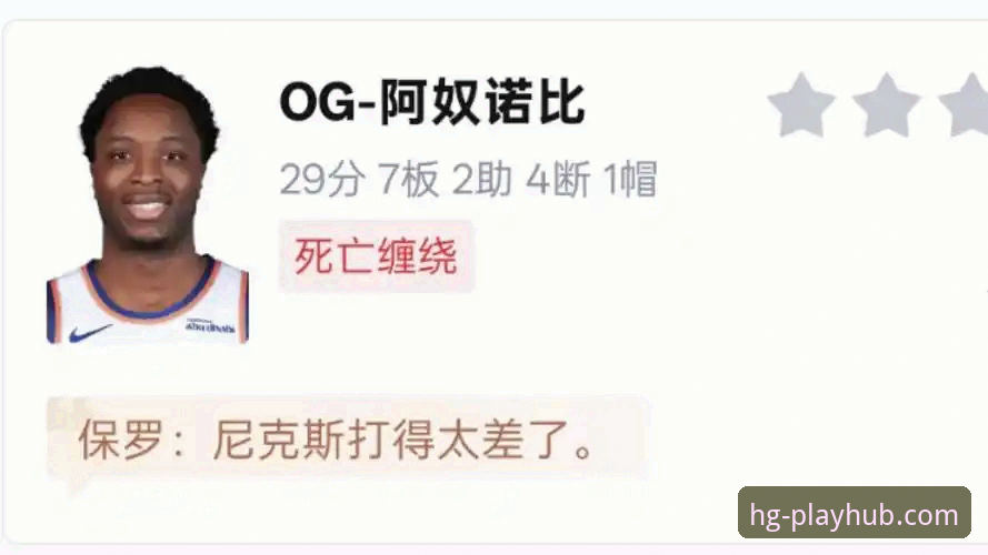 尼克斯140-89创纪录大胜老鹰晋级东区半决赛，皇冠平台用户深度解析